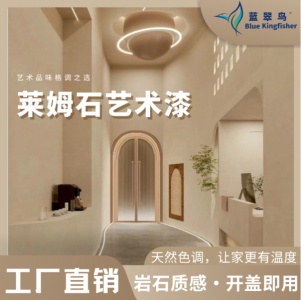 液态莱姆石涂料内外墙通用面漆 复刻天然石材质感