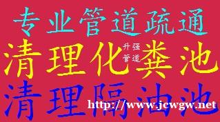 昆明专业菜池疏通地漏疏通蹲坑疏通马桶疏通化粪池清理抽粪 昆明专业菜池疏通地漏疏通蹲坑疏通马桶疏通化粪池清理抽粪