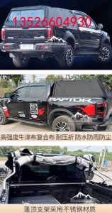 江淮悍途t9/t8/t6皮卡车牛津布黑色软高蓬罩蓬改装