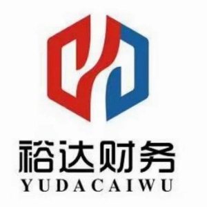 山东财税咨询  企业记账   器械经营许可  公司注册变更注销