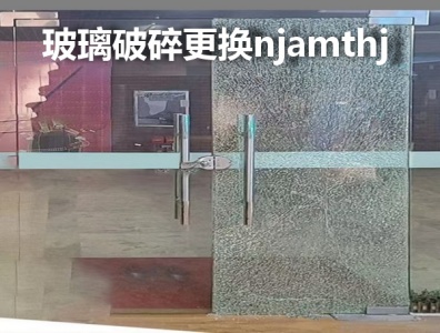 快速维修各类钢化玻璃门