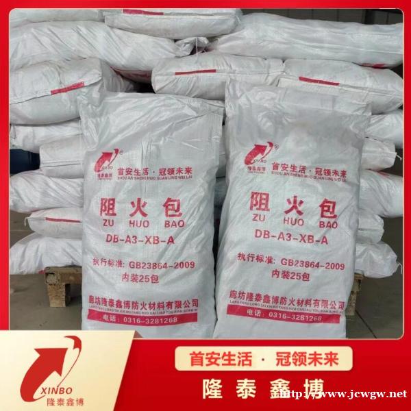 孔洞封堵防火封堵包 国标电力用膨胀型阻火包 孔洞封堵防火封堵包 国标电力用膨胀型阻火包