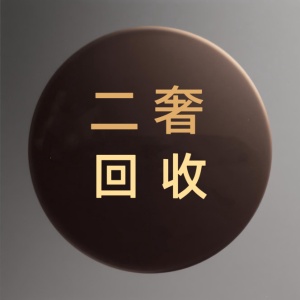 苏州奢侈品回收相城区二手lv包包回收电话回收网站回收渠道回收要多少钱回收热门款式