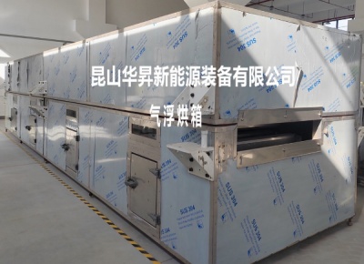 涂布悬浮烘箱设备.