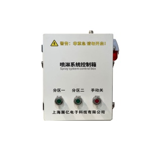 上海麒圣云方智能化科技有限公司旗下 “展亿” 品牌电动自行车停车棚消防喷淋系统