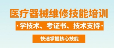 Y院等Y 疗机构为何更加重视Y疗设备的维护和管理