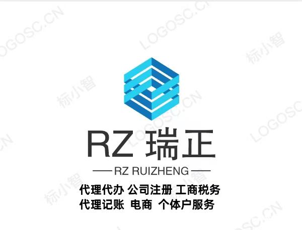 瑞正财税服务·记账服务、内部账,纳税申报 统计核算,公司注册 工商注册等更专业,更规范 瑞正财税服务·记账服务、内部账,纳税申报 统计核算,公司注册 工商注册等更专业,更规范