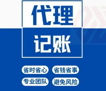 全漳州、厦门、泉州注册、变更、注销公司、记账、处理异常等