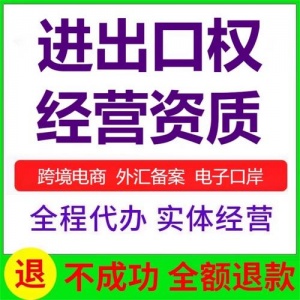 漳州进出口权开通与海关备案|专业团队全城服务,极速办结