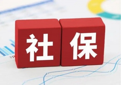 漳州社保咨询，社保服务，公积金咨询，公积金开户