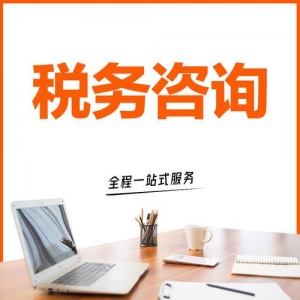莆田税务咨询、税务服务、税务处理、账务处理、乱账整理等