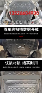 雷达rad5/rd5金刚地平线皮卡车底盘电源护板护底防撞底壳改装