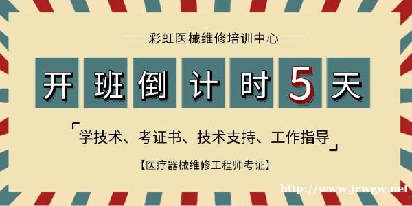 掌握不可替D的硬核技术-Y疗器械维修技术稳坐钓鱼台 掌握不可替D的硬核技术-Y疗器械维修技术稳坐钓鱼台