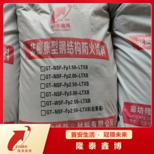 室外非膨胀型钢结构防火涂料 厚型粉末状涂料齐全