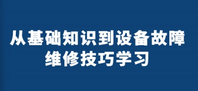 同样做技术维修为何Y疗设备维修工程师月薪3倍