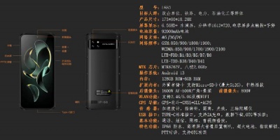金凯特防爆智能手机L653大容量超长续航石化能源铁路政府专用