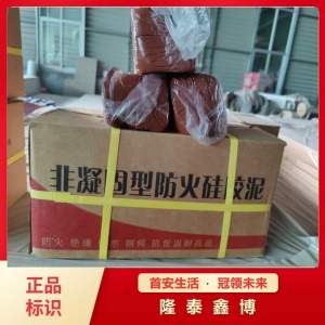 阻燃非凝固型防火泥 孔洞封堵环保售后无忧