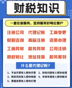 莆田报税 | 记账 | 0元注册莆田记账 | 公司注册 | 变更注销变更 | 许可证
