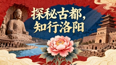 苏州三六六洛阳冬令营:历史·文化·自然一站式研学火热招募中!