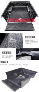 21年新款五十铃铃拓加长箱皮卡车后备箱货箱宝后箱宝垫子改装