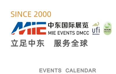 解锁；2026年加纳投资贸易周