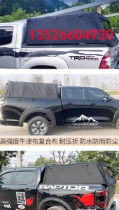 06至12年老款hilux海拉克斯vigo皮卡车牛津布软高盖高蓬后盖改装件