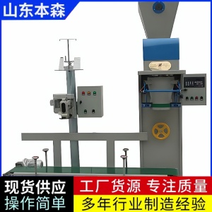 智能控速饲料包装机人工上袋+自动断线缝包