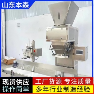 复混肥料半自动粉剂包装机不锈钢定量称重包装设备