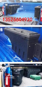 长安览拓者凯程f70猎手皮卡改装货箱车厢侧边工具箱收纳箱