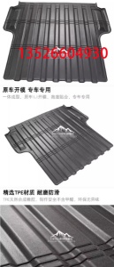 适配起亚塔斯曼皮卡后备箱TPE平垫防水耐磨尾箱垫保护垫改装