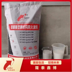 耐高温非膨胀型钢结构防火涂料 3C国标厚型防火涂料隆泰鑫博