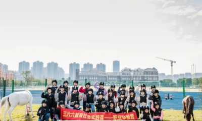 与马同行，感知世界：苏州三六六青少年马术体验营火热招生