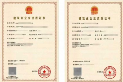 出北京建筑总包，专包施工二级公司