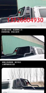 雷达RD5/RD6金刚新能源皮卡车龙门架防翻架防护栏杆架