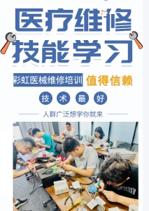 y疗设备维修真的能月入过万