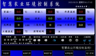 智能型新型农业大棚冬瓜西瓜草莓花卉苹果葡萄甘蔗种植环境控制器