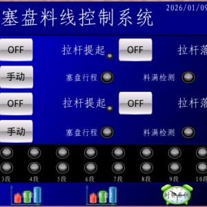 养鸡场养猪场料塔料线控制系统支持单塞盘单锤塞单绞塞单联动双联动料塔