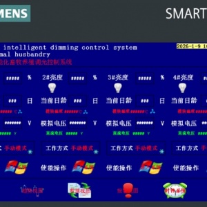蛋鸡肉鸡养殖鹌鹑养殖调光控制系统支持1到5路输出日龄调光