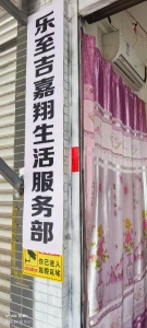 乐至充电桩安装指定服务商