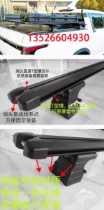 皮卡车通用高盖电动手动卷帘通用大小号载重横杆支撑横杆