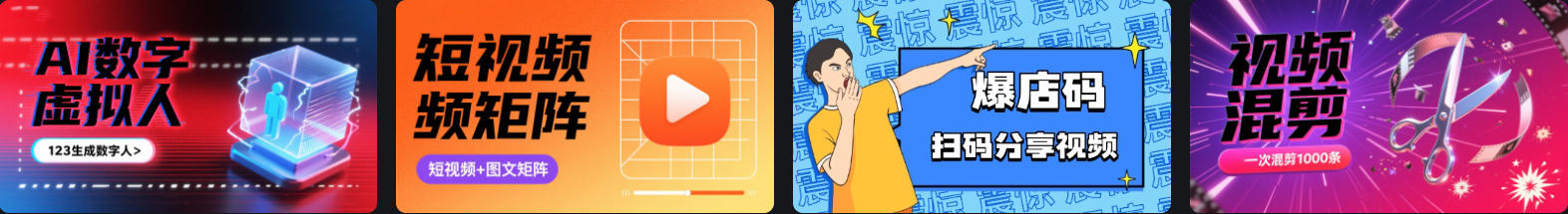 矩阵发布系统