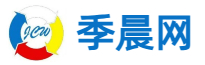 季晨网信息网
