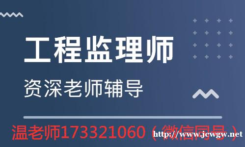 邯郸希文教育二级建造师培训课程