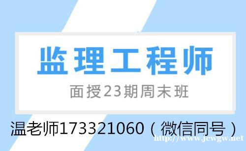 邯郸希文教育二级建造师培训课程