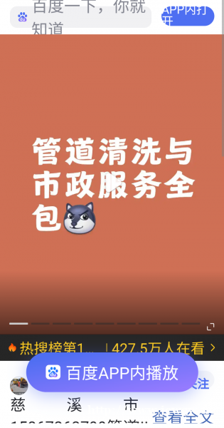 宁波市管道疏通清洗清淤抽化粪池高压清洗吸污车抽化粪池